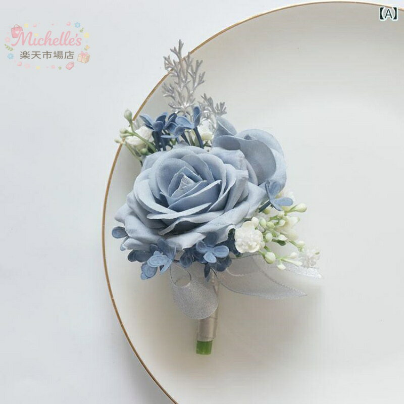 【楽天スーパーSALE】コサージュ 造花 アートフラワー 結婚式 ウェディング 披露宴 二次会 パーティー 式典 入学式 卒業式 ビジネスセレモニー 開業祝い ゲスト用 胸花 ブートニエール リストブーケ ライトブルー 上品 エレ michelles-store-10006756 michelles楽天市場店 サンプル画像2