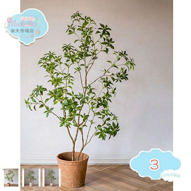 樂天商城 - 人工観葉植物 馬酔木 大型 スタンド ドウダンツツジ インテリア フェイクグリーン 造花 ナチュラル リビング リアル仕上げ 自然の風合い 水やり不要 コーナーに最適 新築祝い 高240cm shopcp