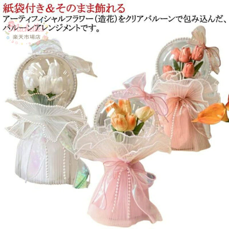 Orchid - ギフト バルーン 母の日バルーン バルーンブーケ 母の日 ブーケ バルーンフラワー 花束 フラワー 母の日 バルーン プレゼント 母 お母さん 風船 電報 紙袋付き 記念日 発表会 チュウリップ