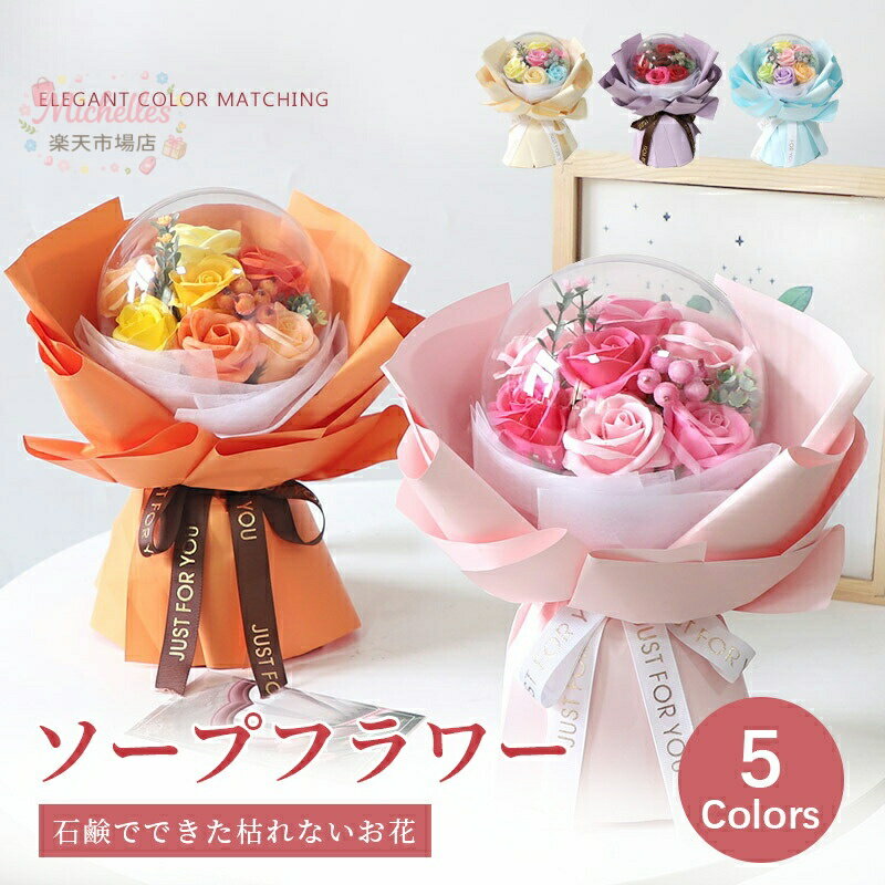 バスフレグランス 「アクリルバルーンブーケ」 誕生日プレゼント  入浴剤 花 花束 ギフト プレゼント 誕生日 女の子 結婚祝 出産祝 結婚記念日 退職 発表会 卒業 開店 周年 新築祝 バレンタイン バラ おしゃれ かわいい サプライズ
