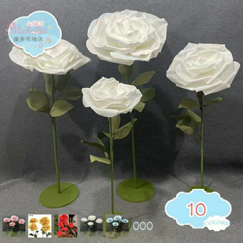 【楽天スーパーSALE】造花 大型 4本セット 牡丹 ボタン EVA素材 手作り風 インテリア ウエディング 結婚式 披露宴 会場装飾 商業施設 店舗ディスプレイ ショーウィンドウ フォトスポット 記念日 パーティー装飾 shopcp