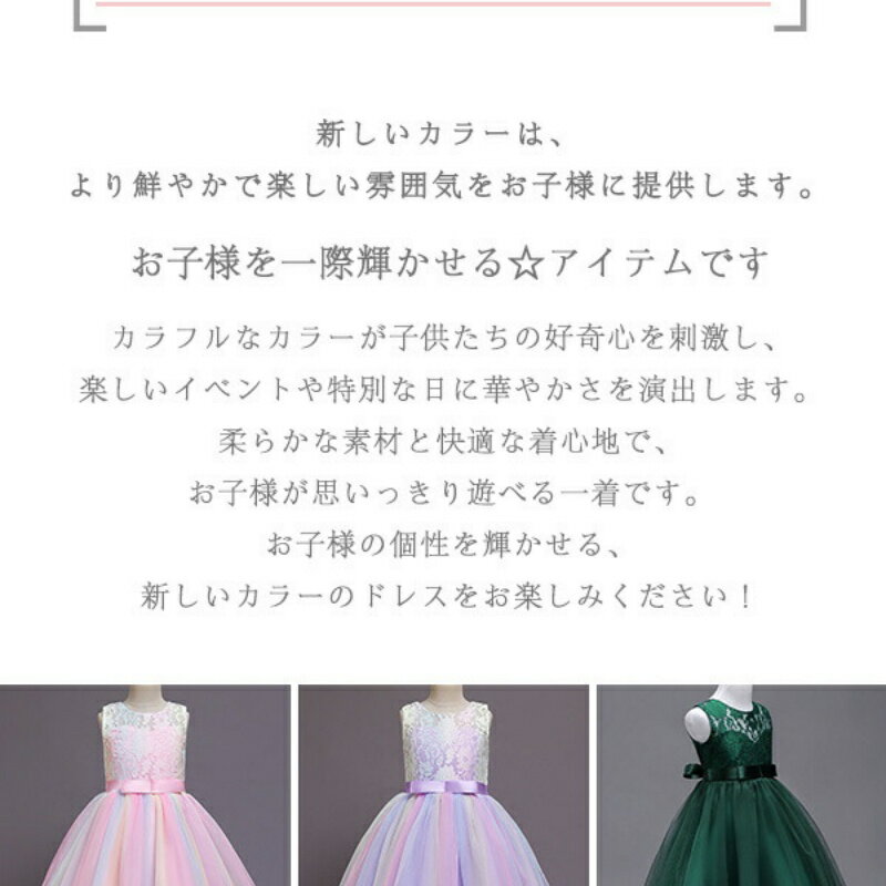 【楽天スーパーSALE】ドレス 女の子 ピアノ発表会 中学生 発表会 ピアノ発表会ドレ...
