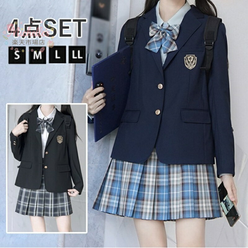 樂天商城 - 入学式 卒業式 スーツ 女の子 長袖 中学生 高校生 制服 学生制服 女子高生 小学生 ブレザー スカート チェック柄 レディース お受験 結婚式 発表会 入学 通学 ジュニア フォーマル フォーマルスーツ 卒服 ジュニアスーツ ブラック ネイビー 黒 紺 d1423d7d7x0