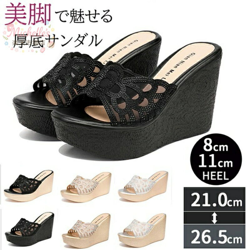 樂天商城 - 厚底 サンダル ウェッジソール ミュール レディース 歩きやすい 美脚 厚底サンダル 小さいサイズ 大きいサイズ 痛くにくい 夏 つっかけ 黒 ベージュ ホワイト キラキラ 安定感 ウエッジソール 黒 銀 21.0 21.5 22.0 25.0 25.5 26.0 26.5 cs018s1s1g5