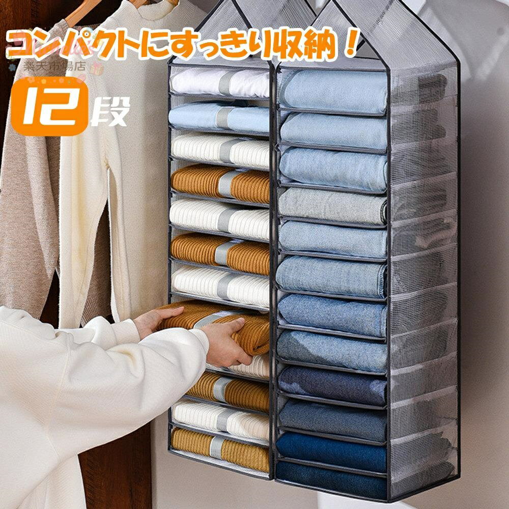 樂天商城 - 吊り下げ収納 衣類ラック 12段 クローゼット 折りたたみ おしゃれ タオル 帽子 靴下 下着 ズボン 衣類 収納 小物入れ 吊り下げ 隙間収納 省スペース 新生活