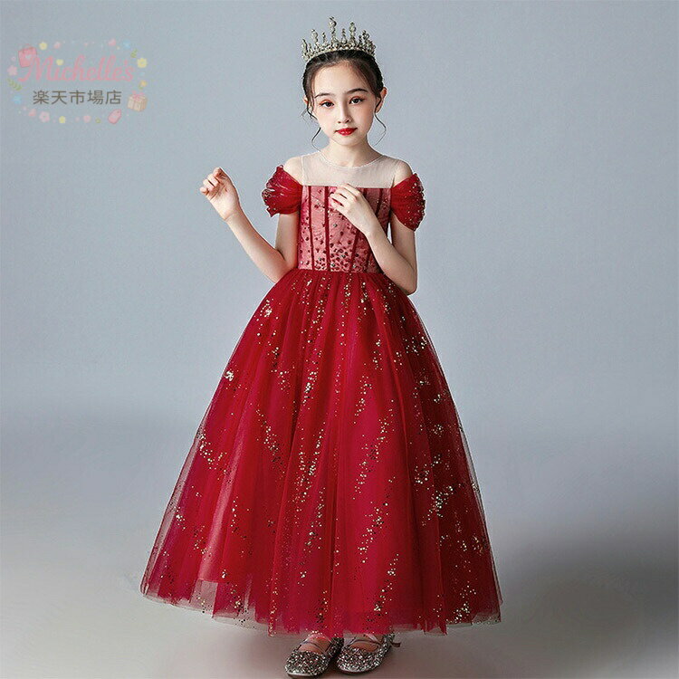 樂天商城 - ワイン赤 子供ドレス ピアノ発表会 キレイめ ロングドレス オフショルダー 肩出し 女の子 演奏会ドレス ピンク 女児ドレス 可愛いドレス 白 ホワイト 子供ピアノ用 キッズドレス 肩出し フォーマル ドレス 入学式 卒業式 七五三 100 110 120 130 140 150 160