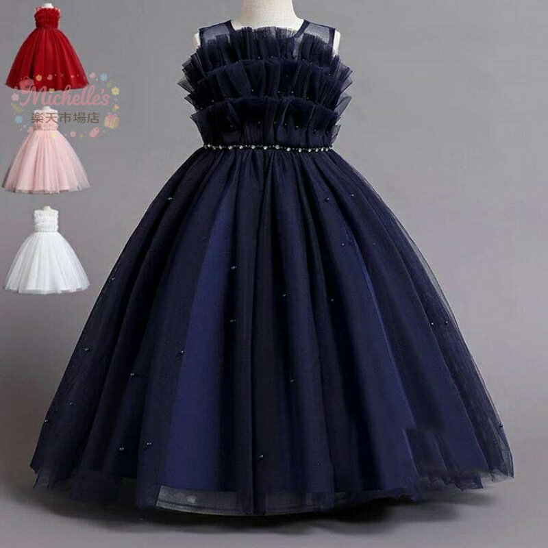 樂天商城 - 4color 子供ドレス 子どもドレス ピアノ発表会 高級 ドレス ジュニア キッズ ロングドレス 発表会 結婚式 キッズ ドレス フォーマル ロング丈 かわいい 誕生日 110-160