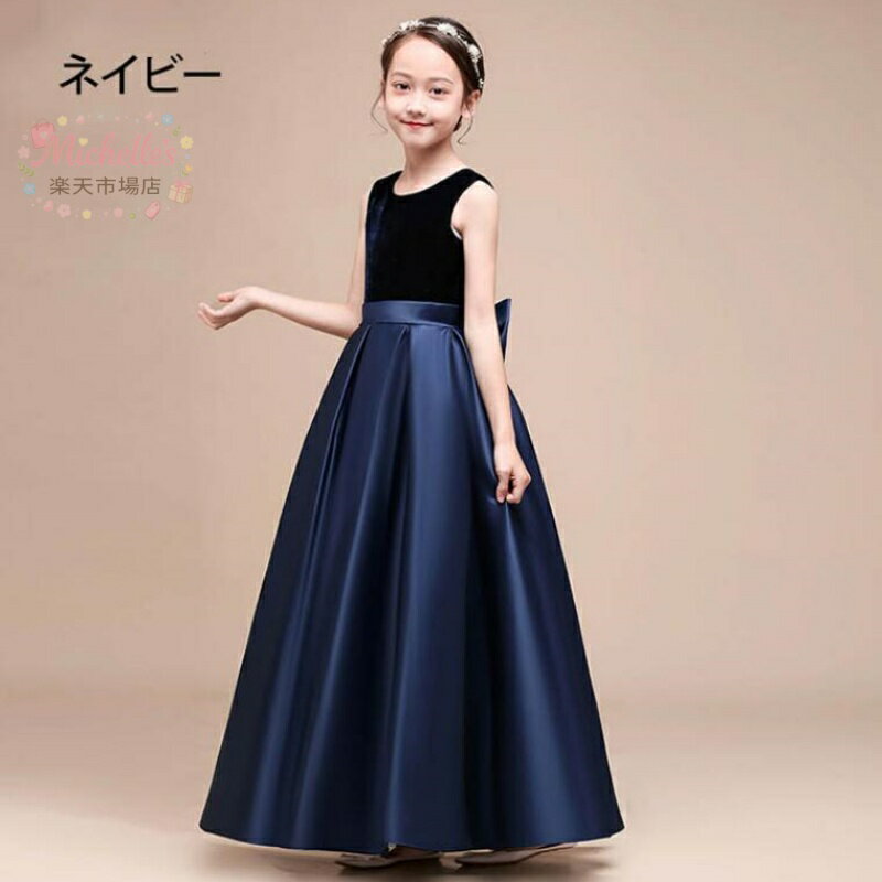 【楽天スーパーSALE】3color かわいい 高級豪華ドレス 子供ドレス 発表会ドレス ジュニアドレス 女の子 ロングドレス ワンピース 結婚式 キッズドレス こどもドレス 誕生日 お祝い日 ロングドレス 子供結婚式ドレス 110-1 3