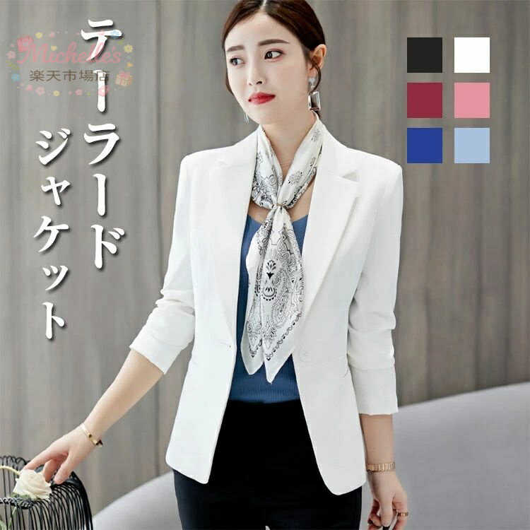 レディース テーラードジャケット フォーマル ジャケット ノーカラージャケット ビジネス トップス ブレザー コート アウター 春 夏 秋 長袖 OL 通勤 カジュアル オフィス Aライン スリム 通学 入学式 卒業式 普段 七五三 成人式 きれいめ 大きいサイズ S M L XL XXL 3XLメーカー希望小売価格はメーカーサイトに基づいて掲載しています