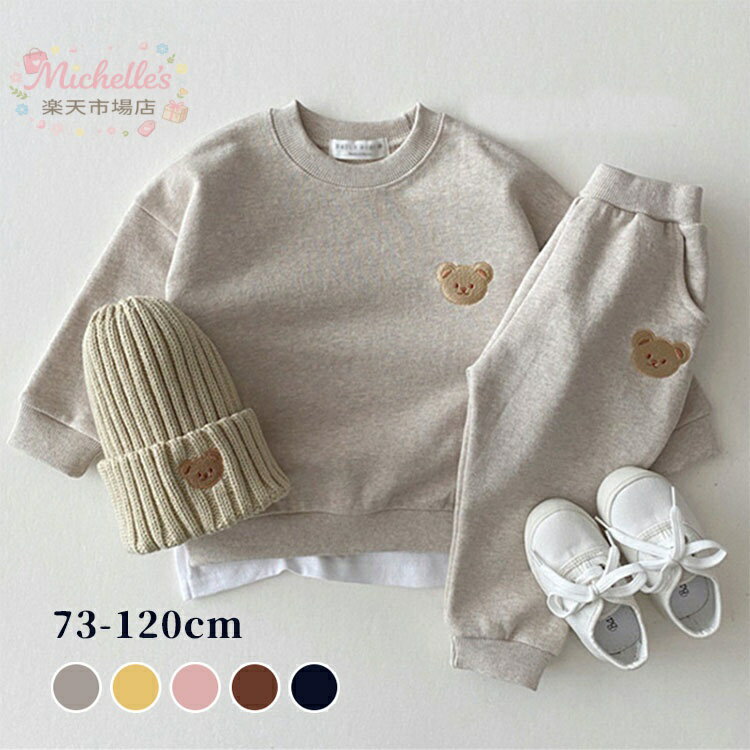 樂天商城 - キッズ セットアップ ベビー服 上下セット 長袖 パーカー スウェットパンツ 男の子 女の子 可愛いくま 子供服 秋 冬 春 ジュニア 洋服 オシャレ お揃い カジュアル 防寒 保温 暖かい 普段着 遊び着 80cm 90cm 100cm 110cm 1歳 2歳 3歳