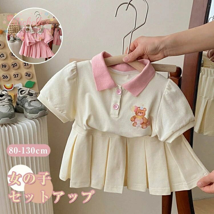 女の子 セットアップ 子供服 キッズ ジャージ スカート ショートパンツ 半袖 上下セット カジュアル ベビー服 半袖 トップス 女の子 女児 キッズ ジュニア 普段着 可愛い ダンスウエア 韓国ファッション 通学着 通園着 夏着 シャツ 学生 お出かけ 80 90 100 110 120 130 メーカー希望小売価格はメーカーサイトに基づいて掲載しています