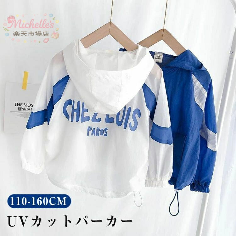 樂天商城 - 【楽天スーパーSALE】子供 uvカット パーカー 男の子 女の子 日焼け止め 長袖 ラッシュガード キッズ 薄手 UVカット ジュニア パーカー フード付き 女の子 水遊び 紫外線カット 速乾 体型カバー ボーイズ 春夏 冷房対