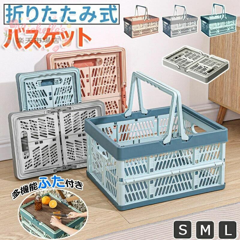 乐天商城 - たためるレジかごバスケット 折りたたみ マイカゴ レジカゴ マイバスケット 買い物カゴ レジカゴバスケット かばん エコバッグ スーパー