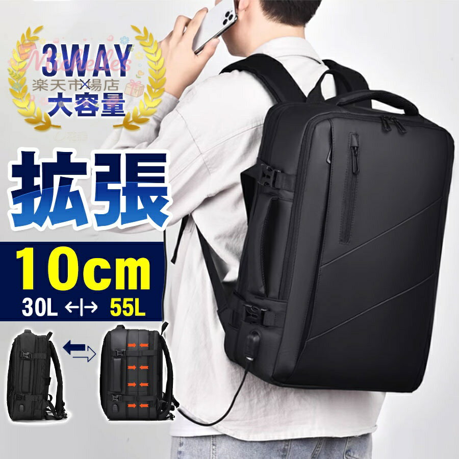 ビジネスリュック メンズ 拡張 リュックサック 大容量 通勤 通学 出張 多機能 USB充電ポート 3WAY 防水 PC パソコン ビジネスバッグ