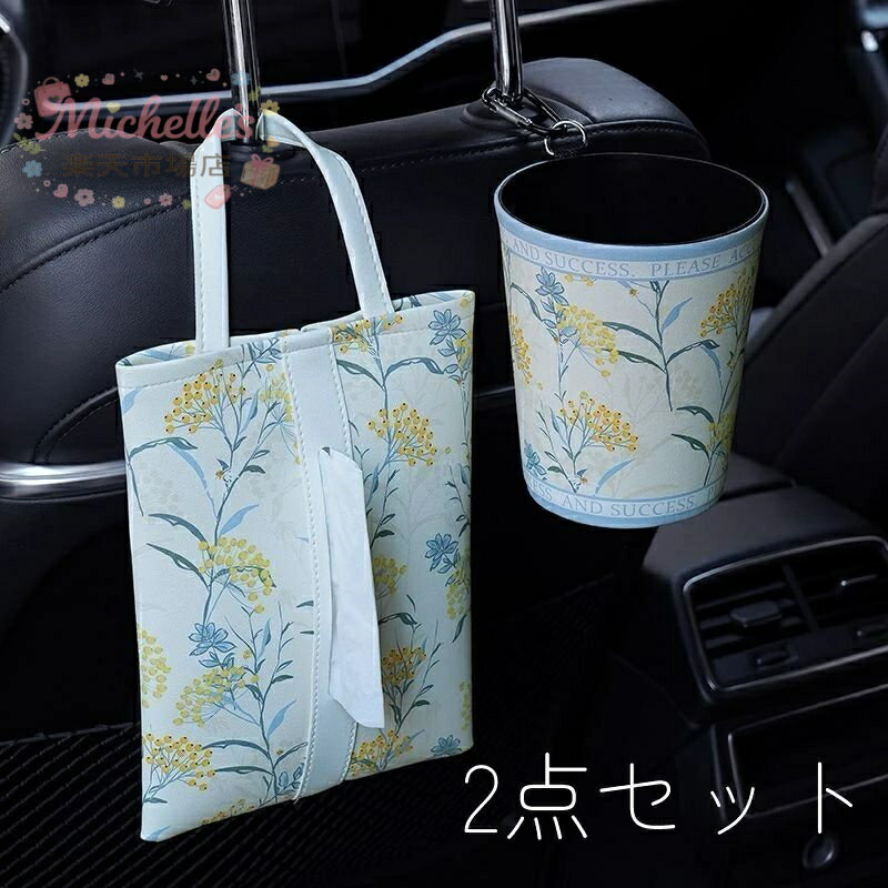 乐天商城 - 2点 車用 ティッシュケース ティッシュ テッシュカバー カバー ケース 車内 車載 シート 吊り下げ バイザー ヘッドレスト 助手席 後部座席 おしゃれ ゴミ箱