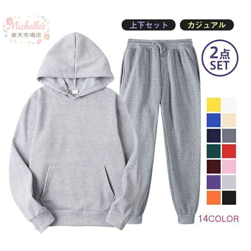 樂天商城 - セットアップ メンズ 2点セット ジャージ レディース 上下セット 無地 スポーツウェア ルームウェア 運動用 部屋着 裏起毛 お洒落