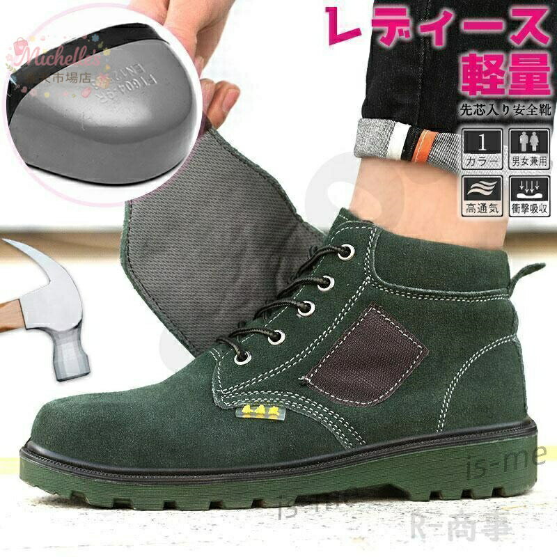 樂天商城 - 安全靴ハイカット スニーカー レディース 鋼先芯入れ メッシュ 滑り止め 軽量 厚底 セーフティー 踏み抜き防止 作業靴 秋冬 可愛い