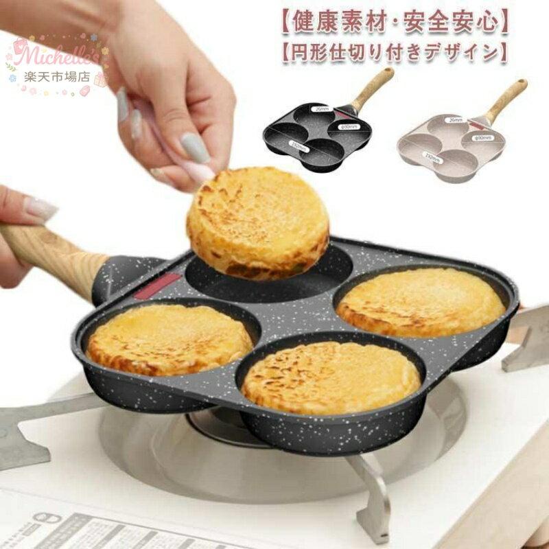 楽天市場】今川焼き器（鍋・フライパン｜キッチン用品・食器・調理器具
