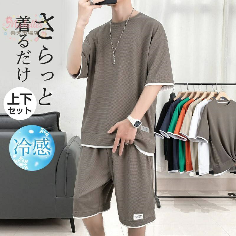 セットアップ メンズ ジャージ スウェット 上下セット 半袖 重ね着 ゆったり ウエストゴム Tシャツ カジュアル 吸汗速乾 スポーツ ルームウェア
