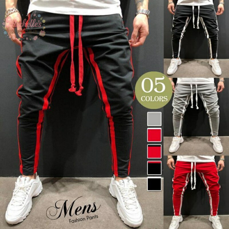 樂天商城 - 値下げトラックパンツ ジョガーパンツ サイドライン ジップ ジャージパンツ トレッキング パンツ サルエル スポーツ ボトムズ メンズカジュアル