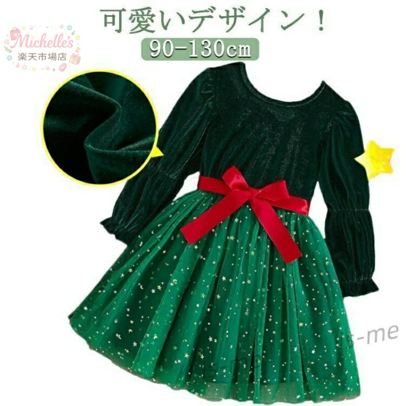 樂天商城 - サンタ衣装 サンタドレス コスチューム 子供 キッズ 秋 クリスマス リボン 冬 秋冬クリスマス 春 ワンピース クリスマス衣装 グリーン