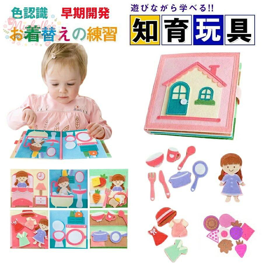 Training Toys - モンテッソーリ ビジーボード おもちゃ 知育おもちゃ 絵本 布絵本 おままごと ソフトブック モンテッソーリ教具 幼児 学習パズル 数字 形合わせ 指先訓練 お出かけグッズ 赤ちゃん1歳2歳3歳4歳5歳人気ギフト 子ども誕生日プレゼント 女の子 男の子