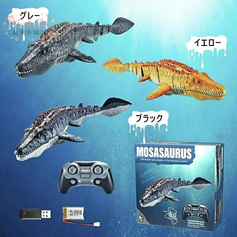 【楽天スーパーSALE】最新型 恐竜 海洋動物 リモコン おもちゃ ラジコン モササウ...