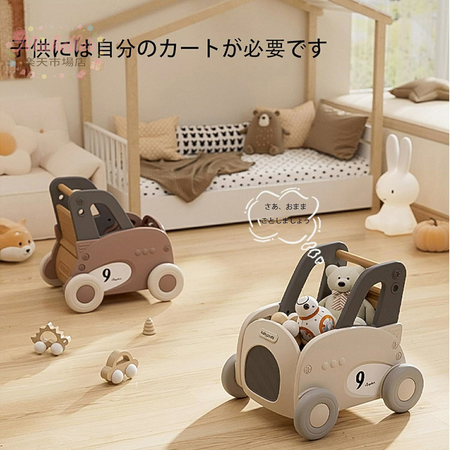 【楽天スーパーSALE】手押し車 乗用玩具 ベビーウォーカー 知育玩具 おもちゃ 乗り...