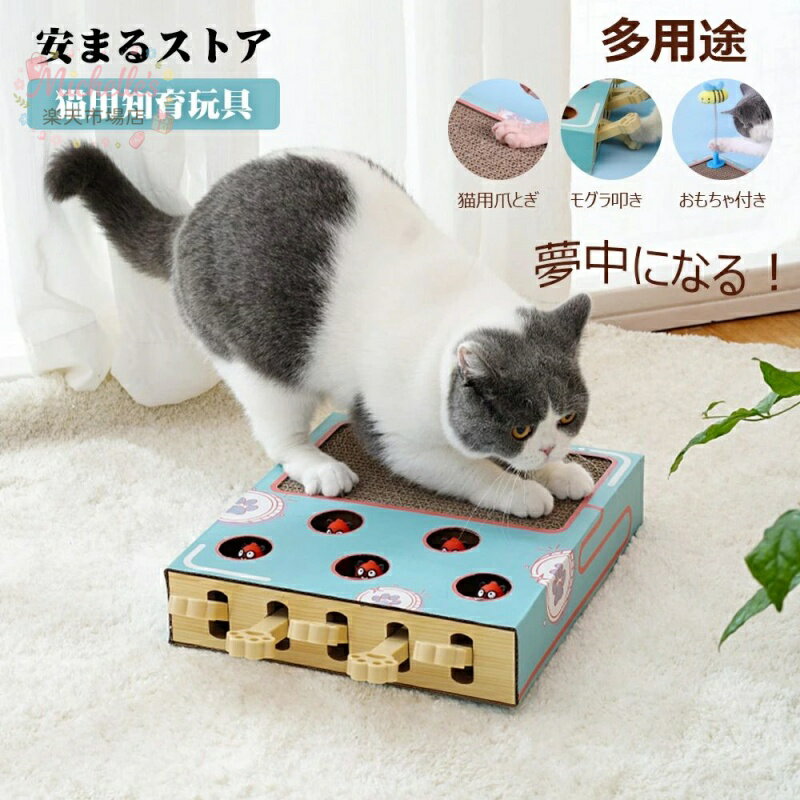 樂天商城 - 猫用おもちゃ 木製知育玩具 5穴モグラ叩きタイプ 肥満対策 ネズミ猫じゃらし 木箱収納付き 室内遊び 留守番用 プレゼント用