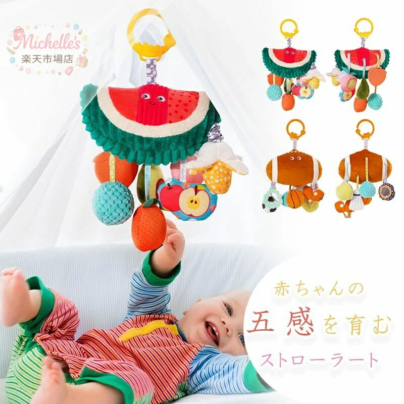 樂天商城 - ベビー おもちゃ 赤ちゃん 子供 ベビーカートイ ベビーおもちゃ 音楽 ラトル ミラー バウンサー ぶら下げ 車内 モンテッソーリ ハンギングトイ 歯固め アニマル ぬいぐるみ 出産祝い 誕生日 新生児 0歳 1歳 2歳 プレゼント