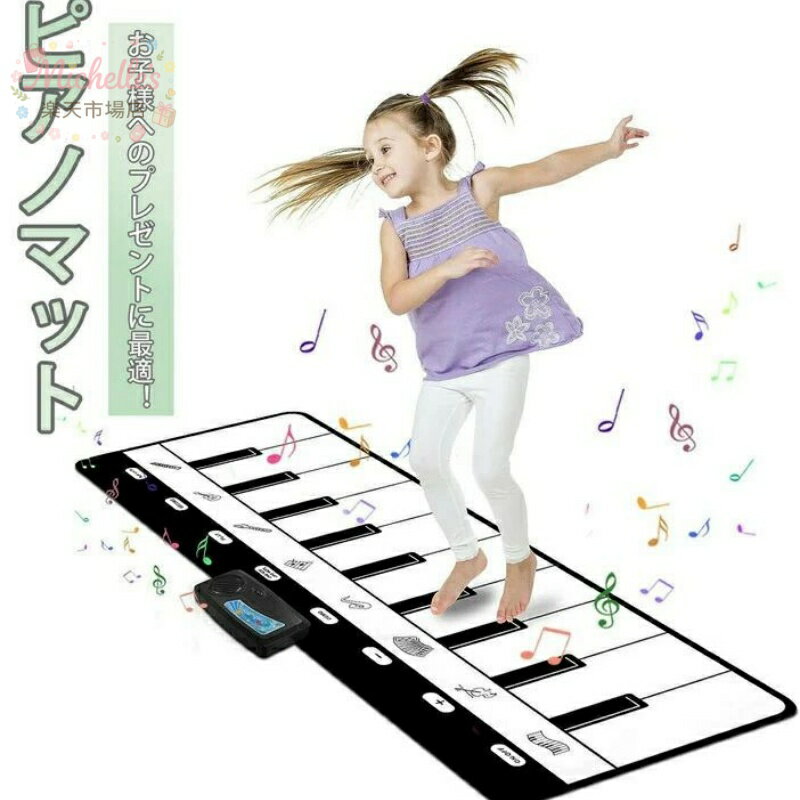 樂天商城 - ピアノマット 子供用 ピアノおもちゃ　キーボードプレイマット 19鍵 フロアピアノマット 音楽ピアノマット ピアノおもちゃ 8つの楽器付き 録音 再生 デモ 演奏 誕生日 折り畳み式 高音質 スピーカー搭載音量調整 女の子 男の子 誕生日 クリスマス プレゼント ギフト