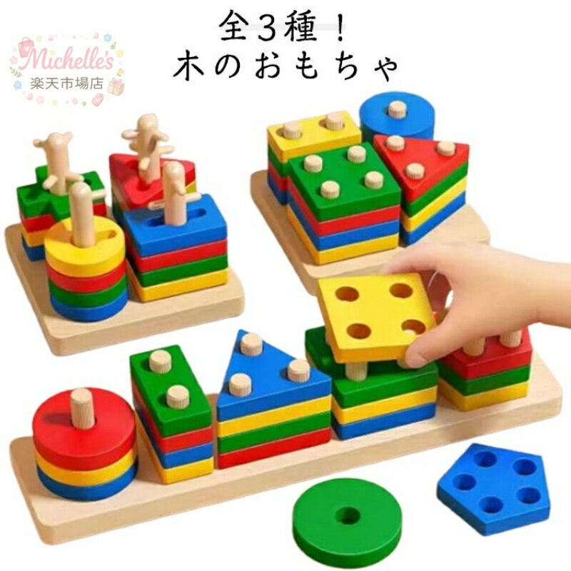 樂天商城 - 木のおもちゃ 型はめパズル 【幾何認知 知育玩具】 モンテッソーリ 木製パズル 積み木 出産祝い 1歳 2歳 幼児用 赤ちゃん 男の子 女の子 プレゼント