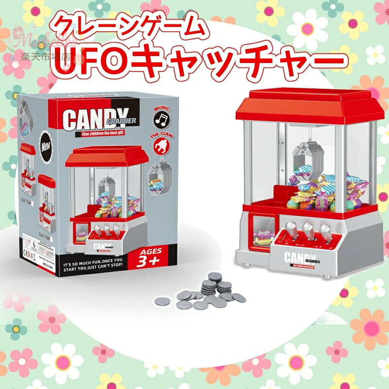 michelles楽天市場店のクレーンゲーム オモチャ おもちゃ クレーンゲーム クレーンキャッチャー 子供おもちゃ プレゼント クリスマス｜アングル3