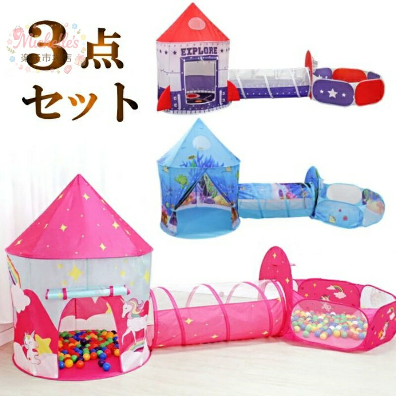 樂天商城 - キッズテント ボールハウス プレイハウス 【ボールプール バスケットゴール 玩具収納付き】 折りたたみ式 室内室外兼用 子供用 秘密基地 誕生日プレゼント 入園祝い 北欧デザイン 星柄 おしゃれ