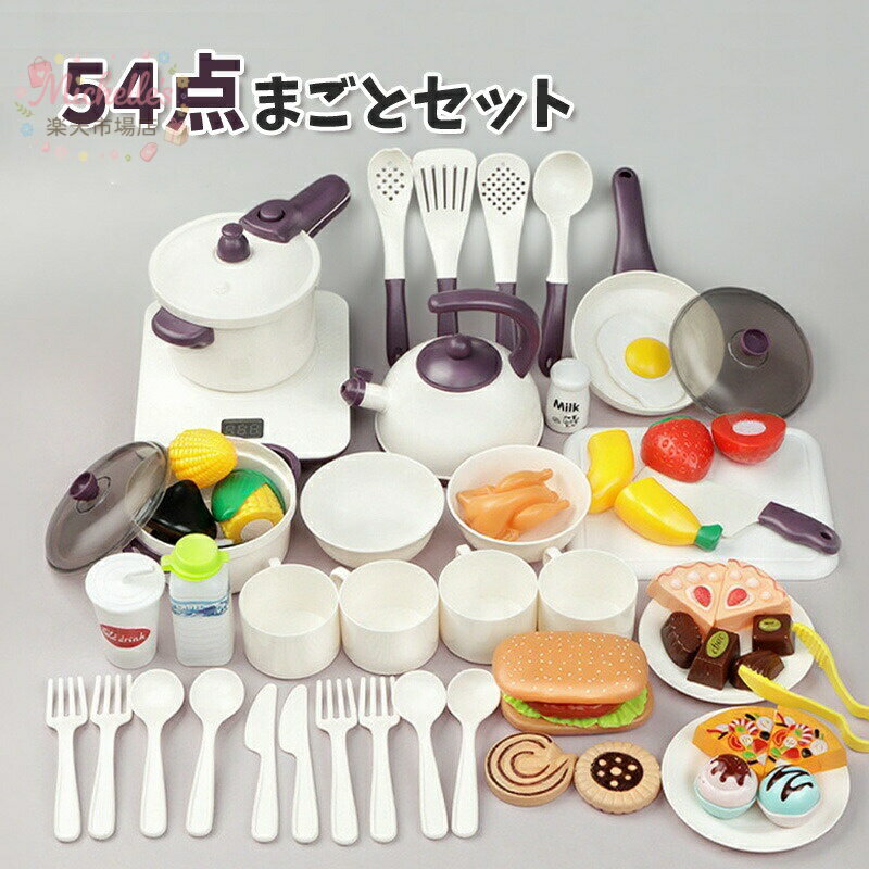 乐天商城 - ままごとセット 55点 コンパクト キッチンおもちゃ 食器調理器具付き 木製知育玩具 3歳4歳5歳6歳 誕生日プレゼント 女の子用 室内遊び用