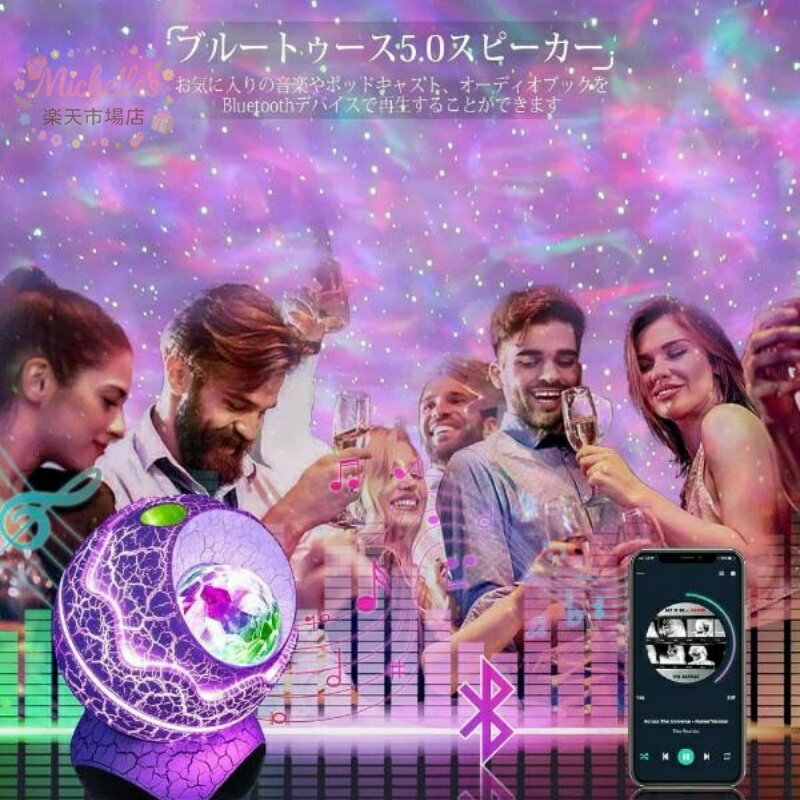 【楽天スーパーSALE】プラネタリウム 家庭用 本格的 星空ライト 人気 ベッドサイドランプ 12*14cm 星空プロジェクター ブルートゥース音楽再生 自然音 癒し曲が内蔵 室内 星座 プラネタリウム リモコン付き 14種点灯モード 3