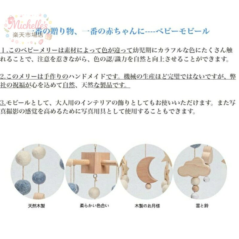 【楽天スーパーSALE】ベビーベッドメリー 木製星月型モビール 吊り下げ式ベッド飾...