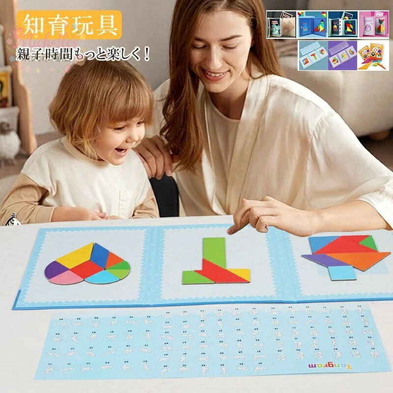 乐天商城 - 【楽天スーパーSALE】知育 パズル 無地 シンプル 三角 四角 菱形 木 幼児 小学生 玩具 卓上 ゲーム おもちゃ 早期教育 男の子 女の子 立体 ジグソー 厚め 子供 保育園 家 遊び 親子
