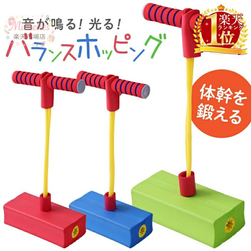 樂天商城 - バランスホッピング ホッピングボール ジャンピングボード 運動知育玩具 木のおもちゃ スポーツトイ 外遊び室内遊び用 子ども大人用 小学生親子向け 誕生日プレゼント