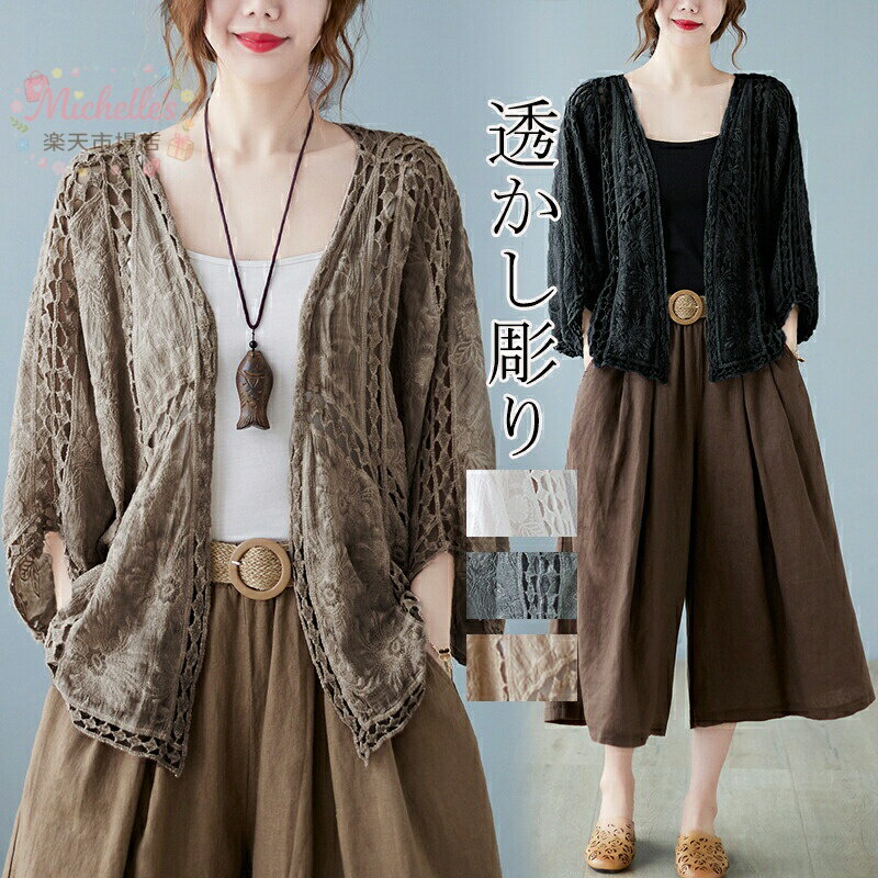樂天商城 - カーディガン 羽織 ニット サマー レディース 春 春夏 長袖 バルーンスリーブ サマーコート レイヤード 羽織りアウター　上着 コーデ 重ね着 ショート丈 総レース トップス コーデ 透かし エアコン対策 冷房対策 カジュアル 可愛い
