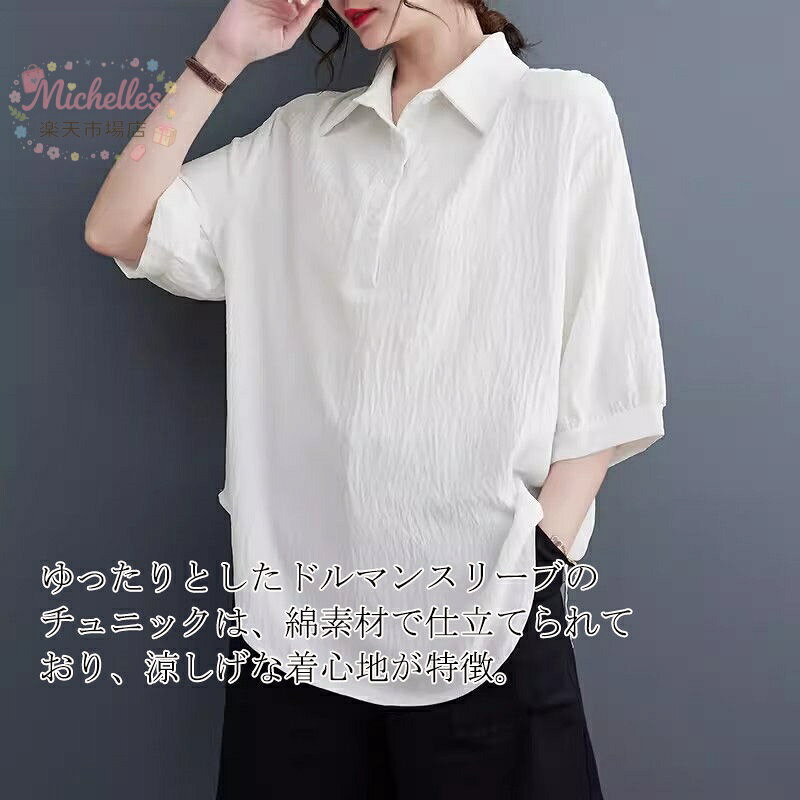 michelles楽天市場店のチュニック 半袖 夏 シャツ 白 シャツブラウス レディース ホワイトシャツ 7分袖 ブラウス ロング ロングシャツ 半袖シャツ ブラウス tシャツ トップス 五分袖 秋 大きいサイズ 折襟 ロング丈 シャツ 40代 黒シャツ ブラック 通気性｜アングル2