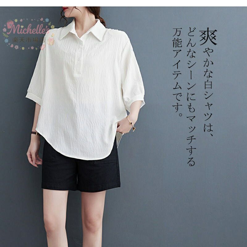 michelles楽天市場店のチュニック 半袖 夏 シャツ 白 シャツブラウス レディース ホワイトシャツ 7分袖 ブラウス ロング ロングシャツ 半袖シャツ ブラウス tシャツ トップス 五分袖 秋 大きいサイズ 折襟 ロング丈 シャツ 40代 黒シャツ ブラック 通気性｜アングル3
