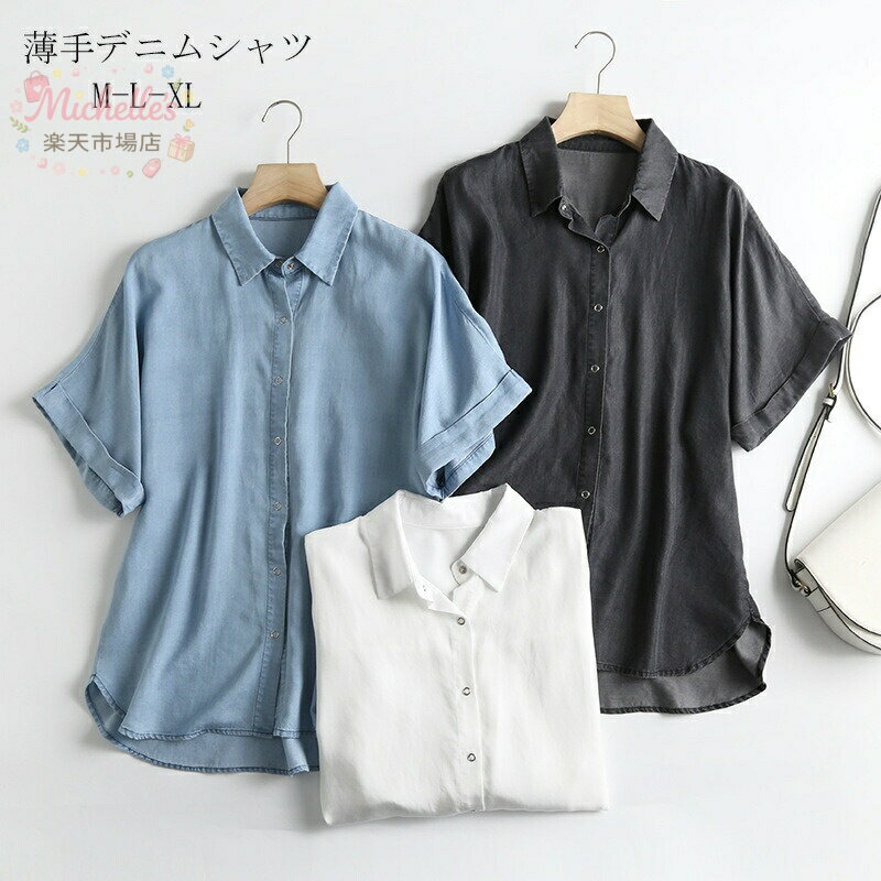 乐天商城 - 【楽天スーパーSALE】ブラウス シャツ デニム トップス シャツブラウス 半袖 レディース 無地 体型カバー 40代 薄手 ゆったり 前開け チュニック カーディガン デニムシャツ お洒落