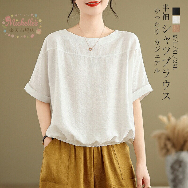 乐天商城 - tシャツ チュニック レディース ドルマンスリーブ トップス 半袖 Uネック ドロップショルダー 体型カバー 半そで ブラウス 夏 プルオーバー ロング丈 大きいサイズ 細見え 着痩せ ゴム シャツ tシャツ ゆったり カジュアル 部屋着