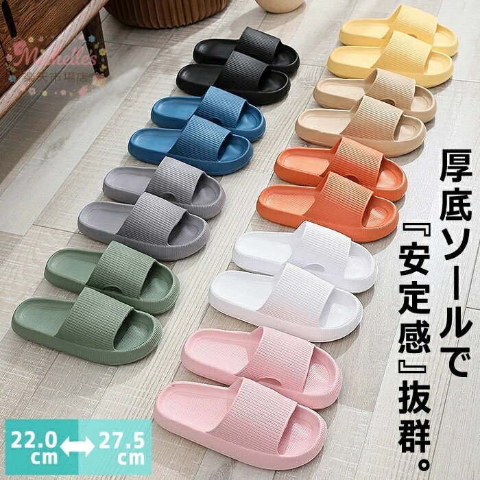 樂天商城 - ベランダスリッパ 水洗い 軽量 速乾 トイレ ベランダサンダル EVA レディース メンズ サンダル おしゃれ ビーチサンダル シャワーサンダル ルームシューズ スリッパ 春 夏 洗える お風呂 バススリッパ