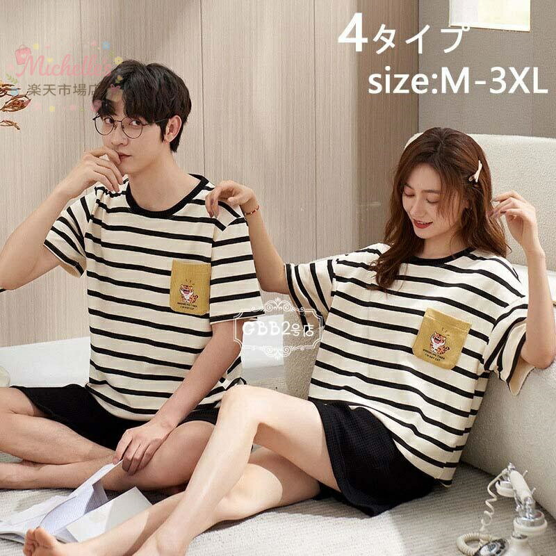 樂天商城 - ペア パジャマ 半袖 カップル ペア ルームウェア パジャマ 夏 tシャツ ショートパンツ ワッフル 生地 ペア ペアルック 上下セット レディース メンズ セットアップ 大きいサイズ 部屋着 かわいい おしゃれ 寝巻き 単品売り 4タイプ M L XL 2XL 3XL