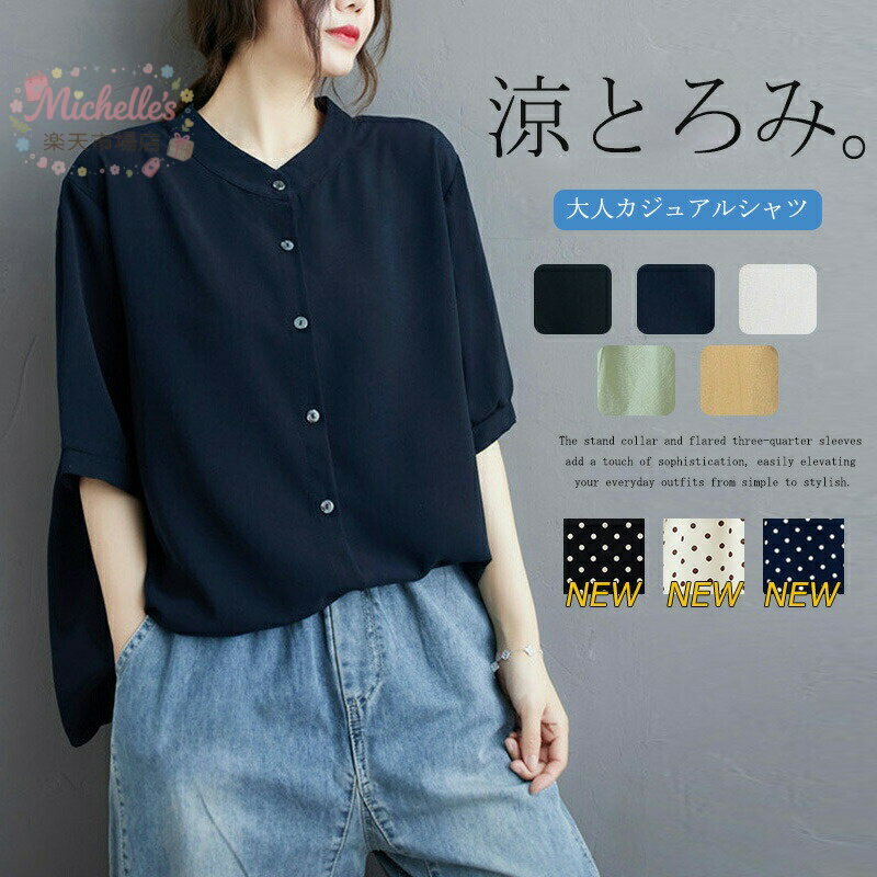 樂天商城 - チュニック シャツ ブラウス 5分袖 ロングシャツ 半袖シャツ トップス 白シャツ 春 レディース 夏 ホワイトシャツ 無地 ラウンドネック 体型カバー ゆったり 大きいサイズ 黒シャツ 七分袖 グリーン 薄手 涼しい 部屋着