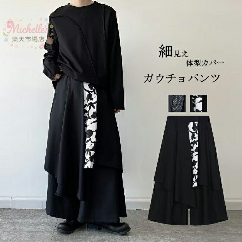 乐天商城 - 【楽天スーパーSALE】ガウチョパンツ ワイドパンツ キュロットスカート パンツ レディース 春秋 スカーチョ ボリューム 春 ゆったり 体型カバー 不規則 アンクルパンツ 体型カバー フレアパンツ 男女兼用 美脚 細見え きれい