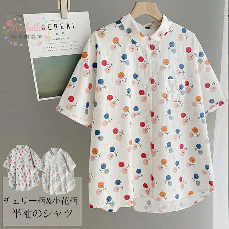乐天商城 - 【楽天スーパーSALE】チュニック 半袖 シャツ レディース 半袖シャツ 花柄 シャツブラウス トップス 春 夏 折り襟 襟付き ブラウス 可愛い おしゃれ シャツ コットン 大きいサイズ 前後差 前開き 綿シャツ 柄 チェリー柄 柔