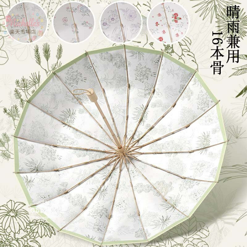 樂天商城 - 折りたたみ傘 レディース 日傘 雨傘 花柄 手動傘 折り畳み 折りたたみ傘(3つ折) オシャレ 手動 傘袋付き 可愛い 女性用 16本骨 UVカット 紫外線対策 完全遮光 遮熱 おしゃれ かわいい きれいめ 4タイプ